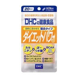 【健康减肥不伤身】日本DHC蝶翠诗 燃烧系 综合10种成分纤体瘦身胶囊 20日份 燃脂减重 促进代谢