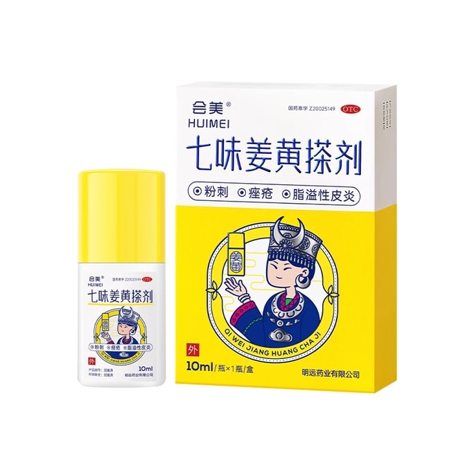 Seven-ingredient Turmeric Liniment 10ml/ Bottle