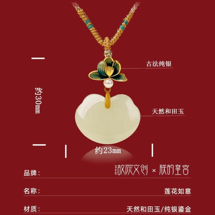 中国直邮】 故宫文创故院文创和田玉吊坠平安锁项链新中式国风莲花如意