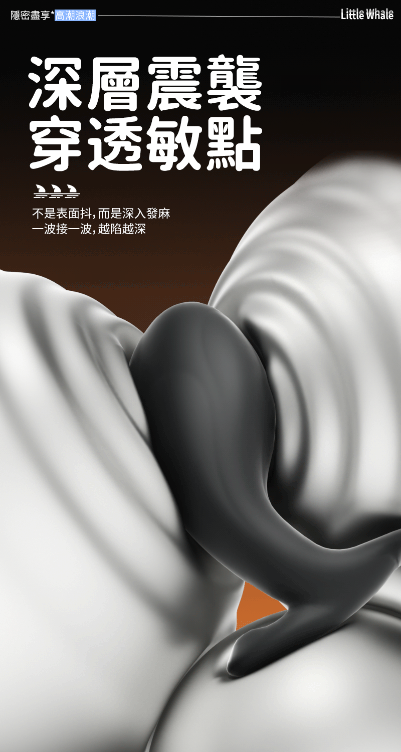 Yeain夜樱 小鲸鱼点击后庭肛塞男用前列腺按摩器黑色1件