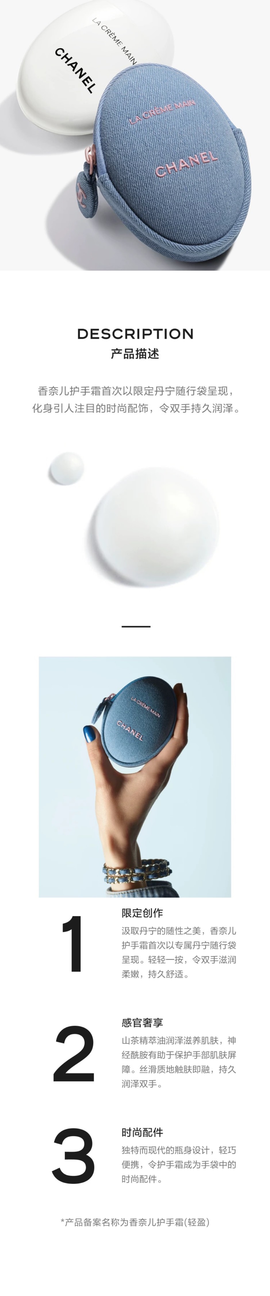 【香港直邮】 法国 香奈儿 牛仔限量护手霜50ml 2026春季限定 丹宁蓝外壳 山茶花精萃 滋润保湿不黏腻