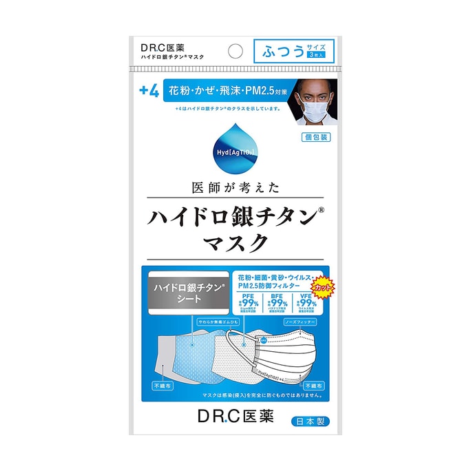 DR.C Hydro Silver Titanium Mask PM2.5 Regular Size (Pack of 3)