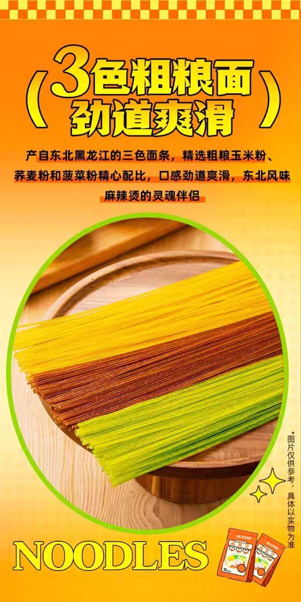 【中國直郵】 BAIXIANG白象 白象 白象 東北麻辣燙 地道麻辣待煮速食帶料包 老式麻辣燙314g*1袋