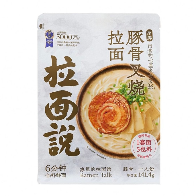 拉麵說 招牌豚骨叉燒拉麵141.4g