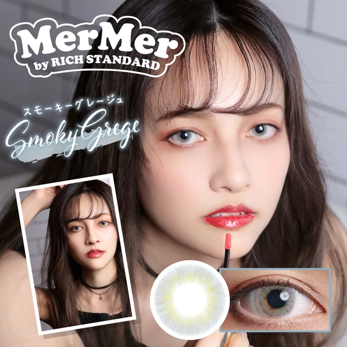 【日本直邮】林珊珊 Mermer By Rich Standard 0度日抛抗UV彩色美瞳 Smoky Grege 烟灰色(灰色系) 10枚 着色直径12.6mm 预定3-5天日本直发