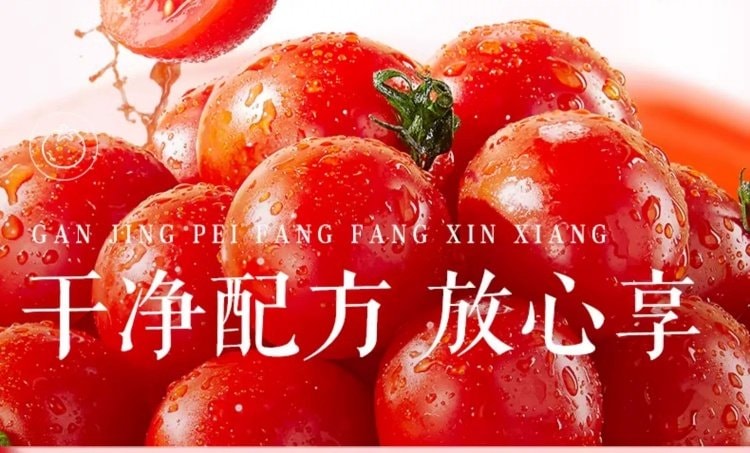 【中国直邮】 三只松鼠 圣女果干小番茄干西红柿干健康果脯馋嘴小零食【新品尝鲜_180g】0脂肪低负担