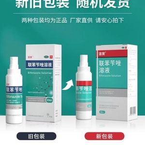 Bibenzazole Spray For Beriberi Itch Peeling And Foot Odor 60Ml/ Bottle (Beriberi Buster)