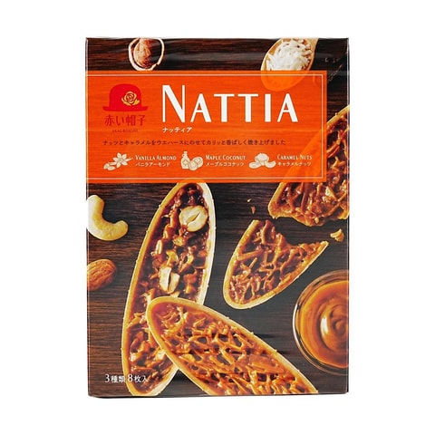 【デニム7】NATTIA ナッツとキャラメルウエハース 8個入り AKAIBOHSHI Nattia Sandwich Cookies,Vanilla Almond+Maple Coconut+