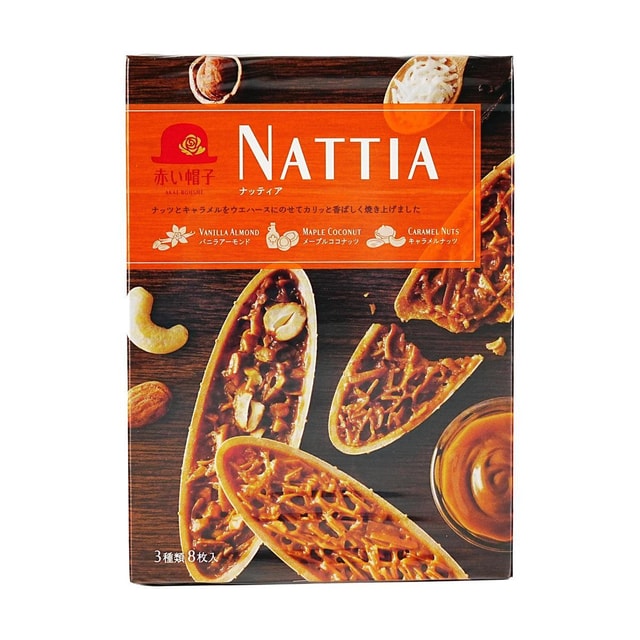 【デニム7】NATTIA ナッツとキャラメルウエハース 8個入り AKAIBOHSHI Nattia Sandwich Cookies,Vanilla Almond+Maple Coconut+