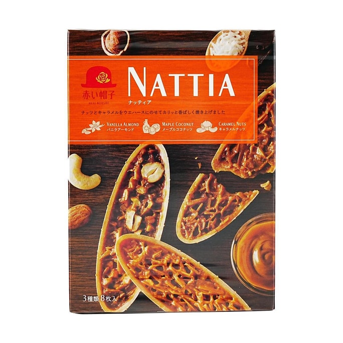 Nattia Sandwich Cookies,Vanilla Almond+Maple Coconut+Caramel Nut Flavor, 8pcs 2.4 oz【Crispy & Tasty】