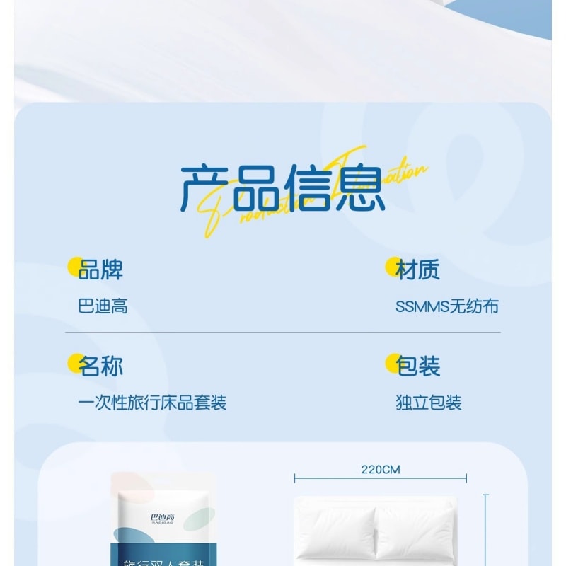 Travel Hotel Disposable Bedding Set (Sheets, Pillowcases) Double-Thickness Travel Bedding Set Dirt-Proof Portable Travel Set Double Size