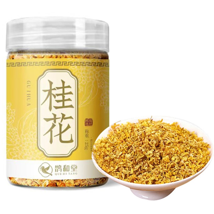 鵲和堂 【✨天然養生無熏硫】新鮮桂花乾 25g【滿屋飄香 改善睡眠 可泡茶可烘焙 搭配甜品 燕窩伴侶 零食搭子 清新口氣 】