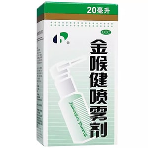 Gold Throat Health Spray Mouth Ulcer Pharyngitis 20ML
