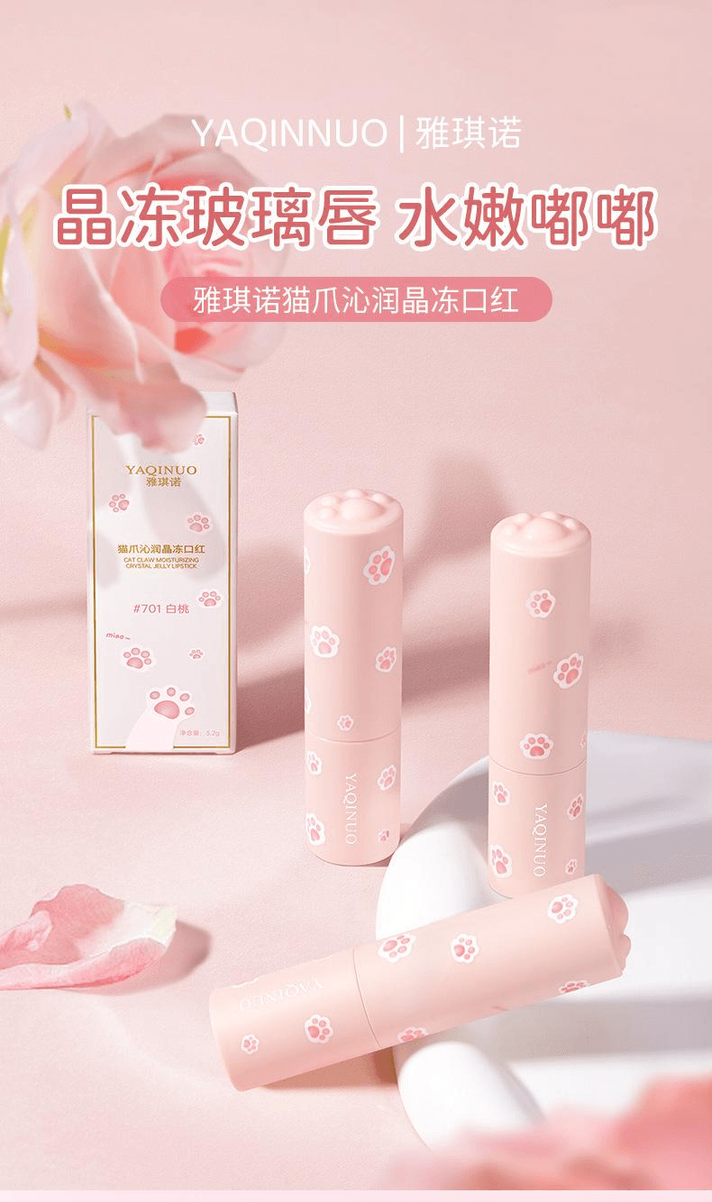  雅琪諾 水光清透霧面口紅補水保濕滋潤易上色不易沾杯唇膏#701白桃1支