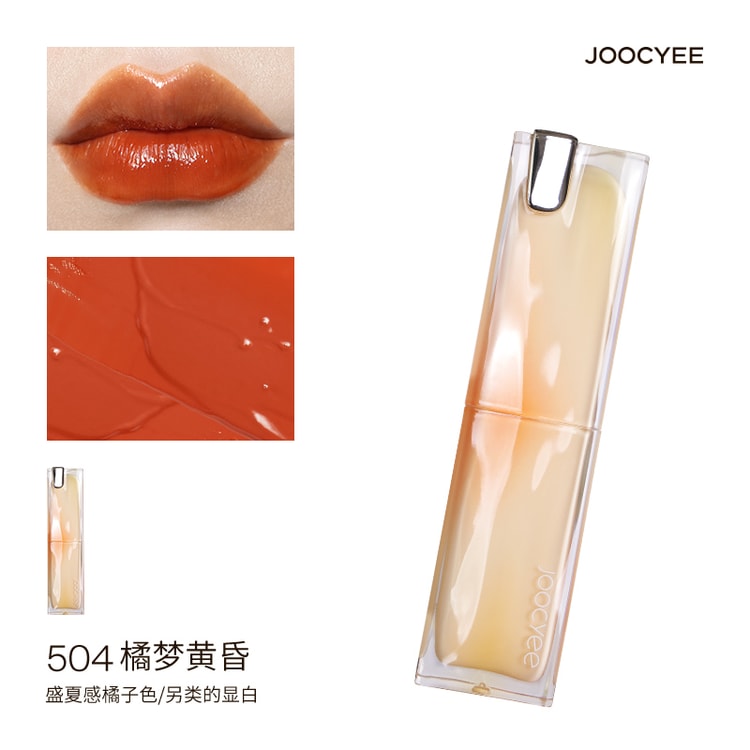 中国直送】Joocyee 発酵カラー クリスタルジェリー リップスティック