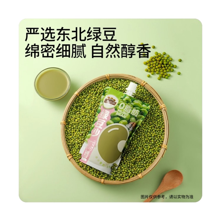 中国直送】三リス 緑豆ドリンク 夏季爽快植物ドリンク 清涼感と喉の