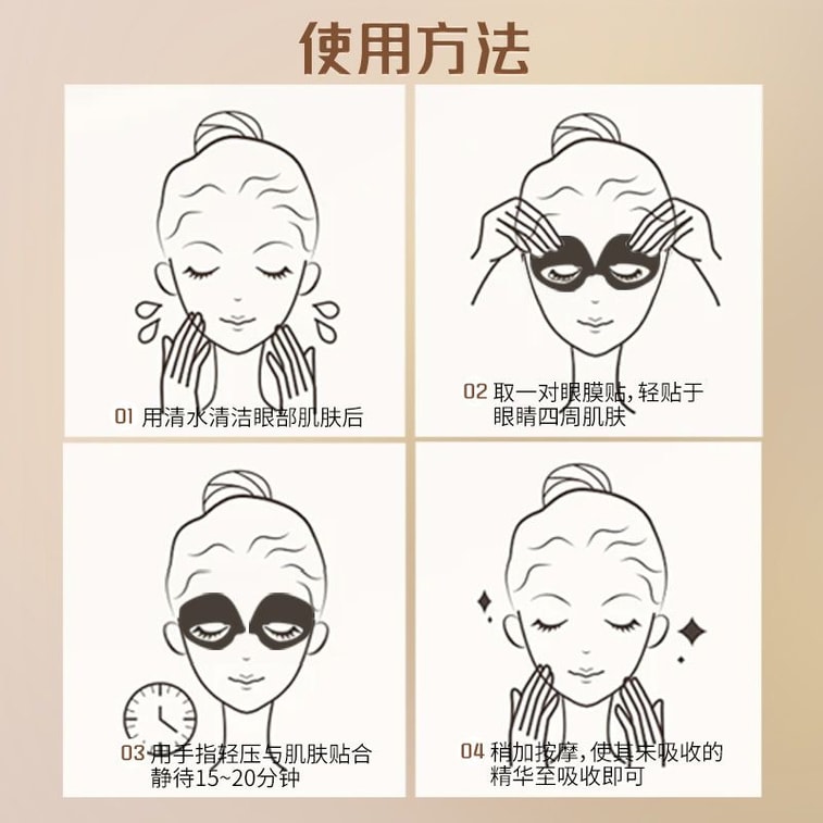 Black Tea Caffeine Firming Anti-wrinkle Eye Mask Staying Up Late Eye Mask Fades Dark Circles Repairs from Staying Up Late Lifts Eye Bags Moisturizes Hydrates One box 8