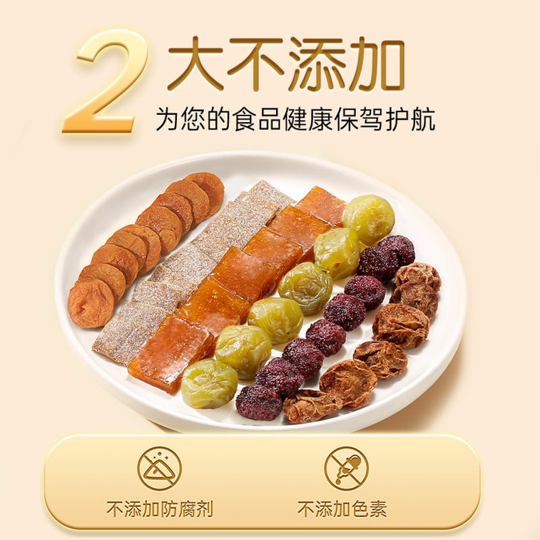 Pregnant Women's Snacks For Morning Sickness, Sour Plum During Pregnancy, Sour Plum During Pregnancy [3 Boxes] Yangmei+0 Sugar Preserved Plum+0 Sugar Plum Cake 3