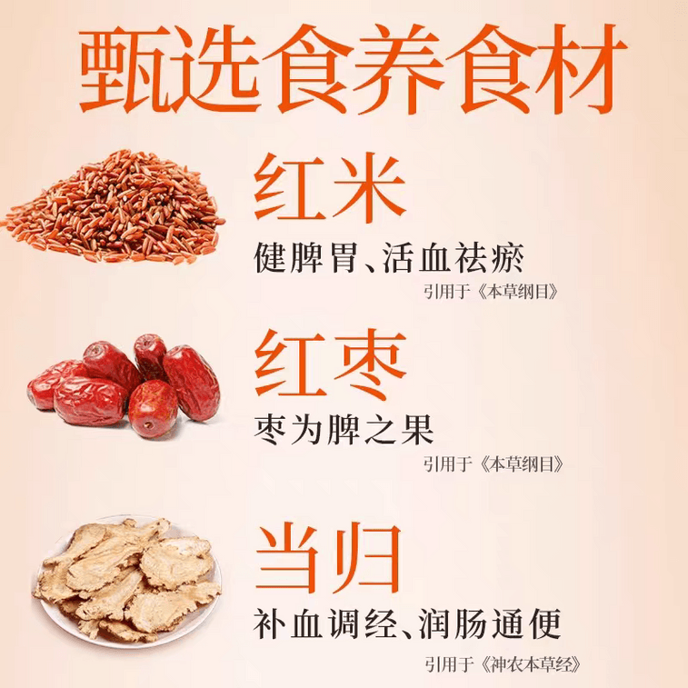 Jiangzhong Red Date & Angelica Crispy Biscuits 168g Nutritious Snack with Millet & Herbs for Healthy Glow & Circulation 3
