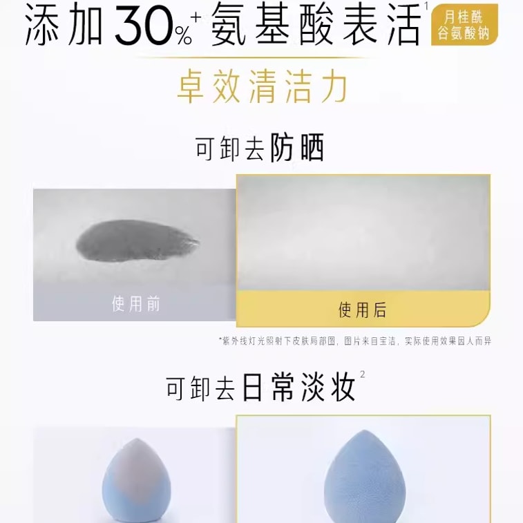 【中國直郵】OLAY 玉蘭油30氨基酸表活潔面乳洗面乳專用男女清潔毛孔清潔溫和 125g/瓶 3