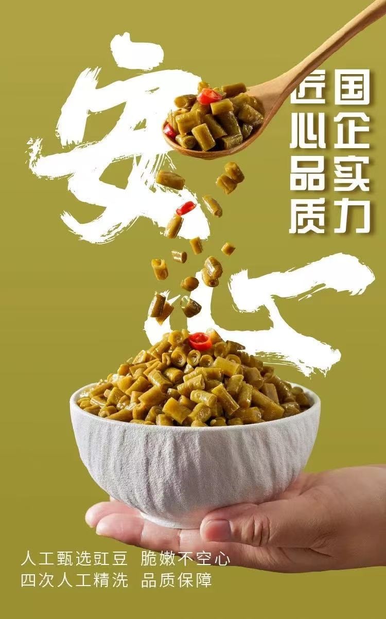 乌江 爆炒豇豆30g*10袋 脆嫩爽口开味下饭菜拌饭油炒咸菜酸豆角