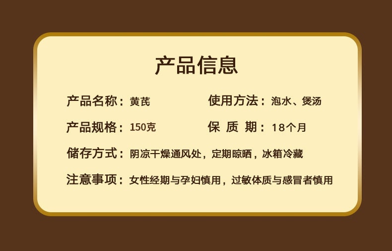 南京同仁堂 黄芪北芪 无硫 150g超值大份量 煲汤泡茶 补气养血 增强免疫力 养生食材【喝出好气色 办公室里的美容院】