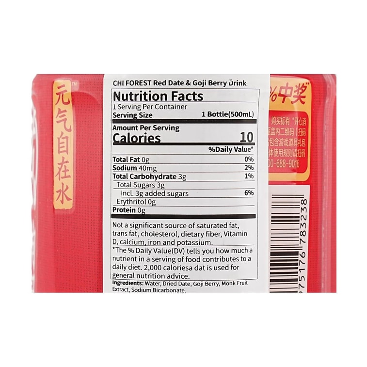 Red Date & Goji Berry Drink, 16.9 fl oz【0 White Sugar 0 Fat】 9