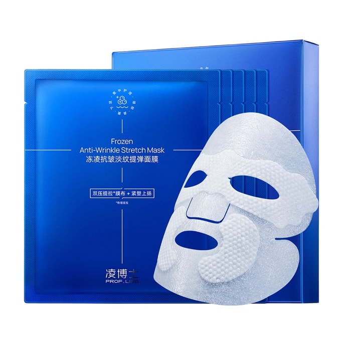 Dr. Ling [Père de l'acide hyaluronique] Nouvelle formule améliorée 2.0 Hyaluronate de sodium Peptide Masque hydratant raffermissant tenseur réparation urgente 5 pièces Recommandé par Douyin