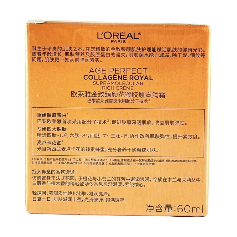 골드 얼티밋 래디언스 플라워 허니 너리싱 페이셜 크림 모이스처라이징 에디션, 2.12oz 6