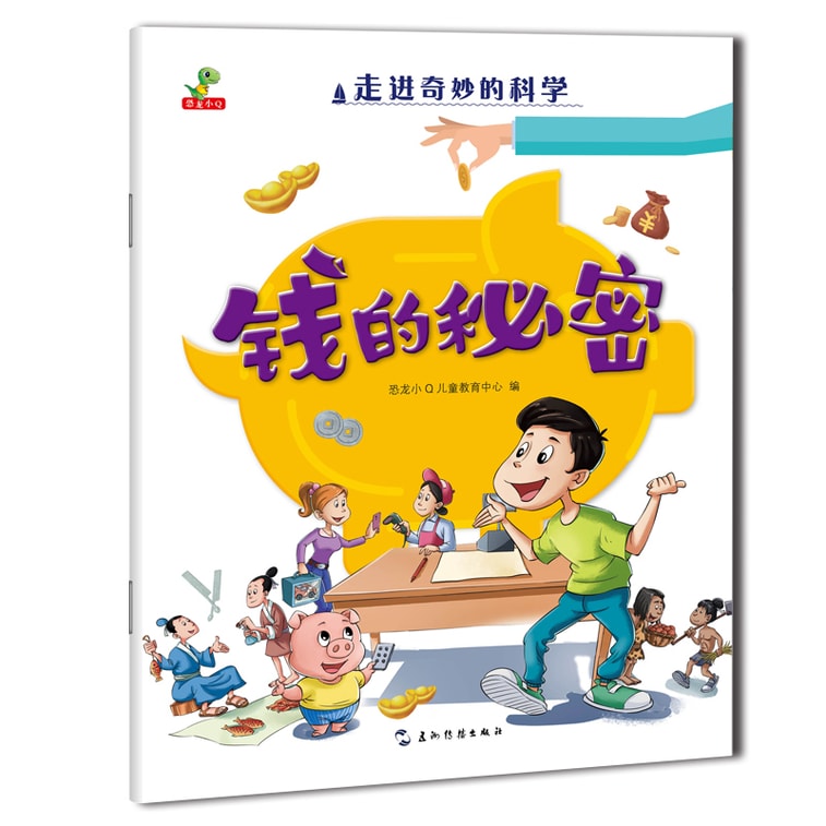 【中國直郵】I READING愛閱讀 走進奇妙的科學(全8冊) 5