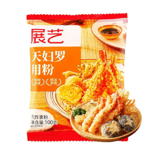 ZHANYI 天ぷら粉 - バッターミックス、3.53オンス【魚介類、肉