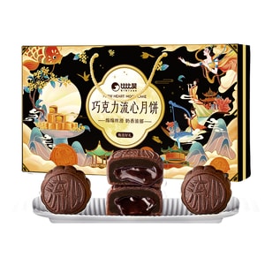 Chocolate Lava Lava Mooncake Gift Box 22.57oz, total 16 pieces, two packs of 11.29oz each. Classic Mid-Autumn pastry with upscale packaging, decent and great for gift