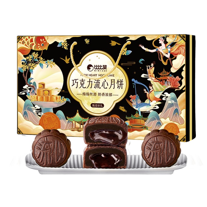 Chocolate Heart Flow Mooncake [Guofeng Hand Withdrawal] 16 pieces 320g * 2 boxes traditional pastry gift