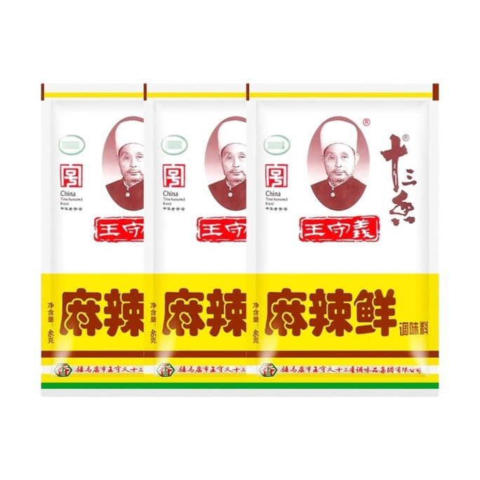 王守义 麻辣鲜家用炒菜烧烤撒料佐料增辣增鲜调味料46g*3袋