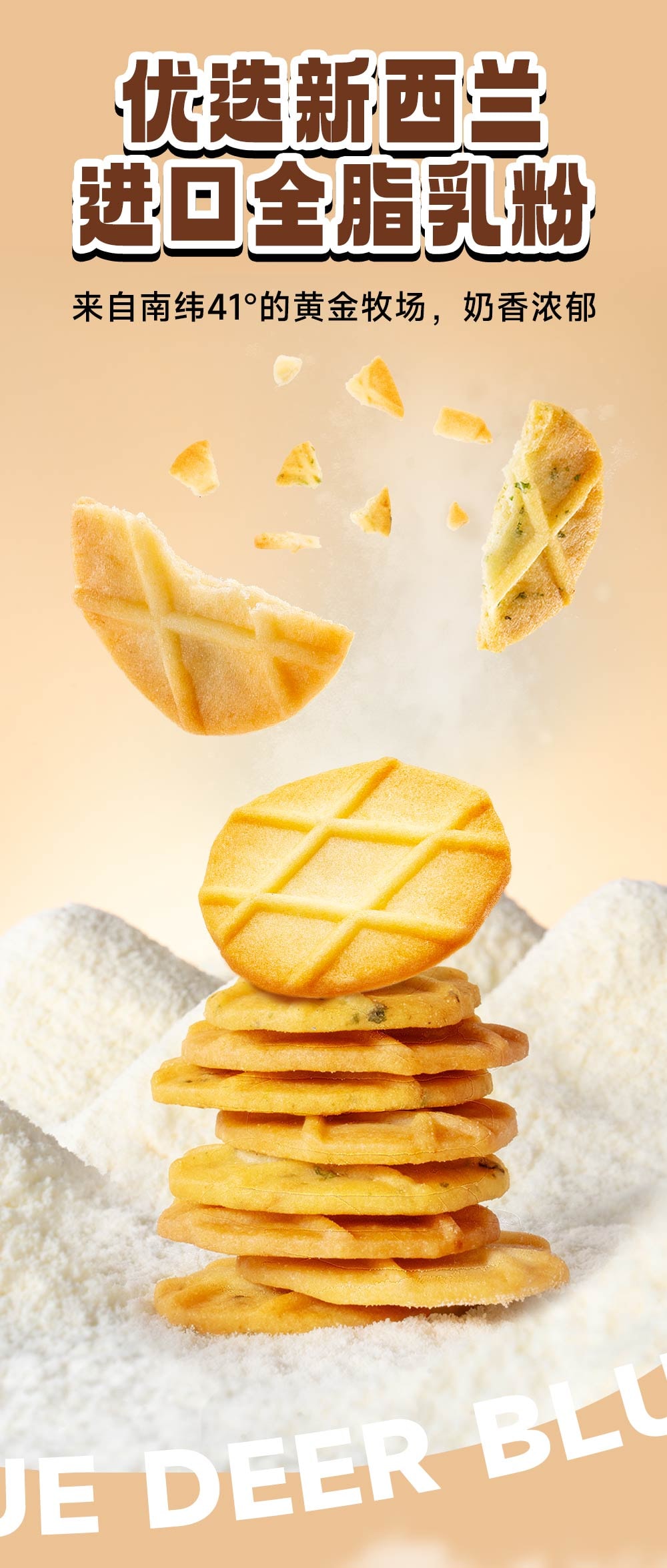 High Calcium Yam Waffle Seaweed Crispy Biscuit Baby Snack 42g/Bag