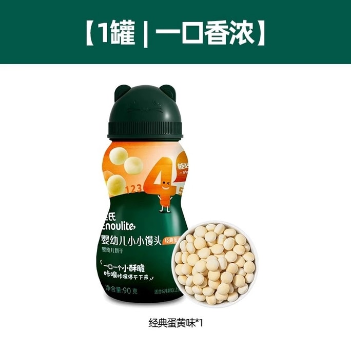 【中国直送】英世 小さな蒸しパン 子供用スナック 90g/缶