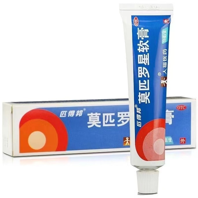 【中国直邮】 匹得邦 莫匹罗星软膏 正品皮肤感染湿疹脓疱病毛囊炎除湿止痒 15g/盒