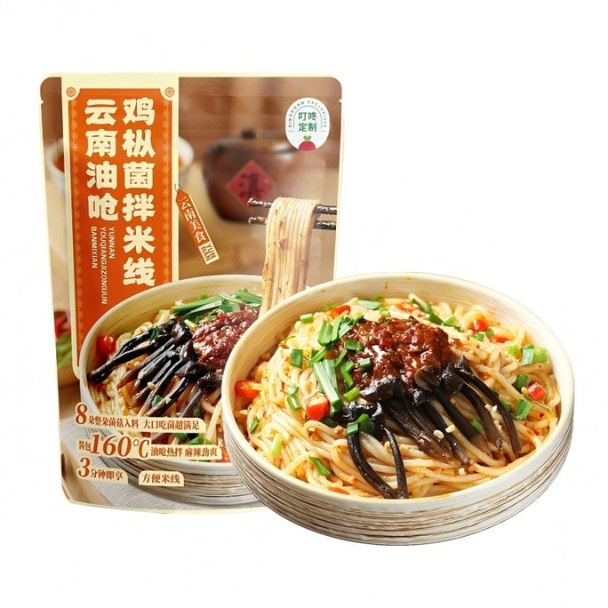 Yunnan Spicy Sautéed Termite Mushrooms with Rice Vermicelli 321g