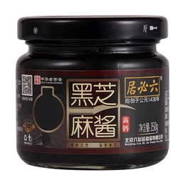 六必居 黑芝麻酱 150g 【可抹面包冲饮烘焙用】【制作黑芝麻拿铁】