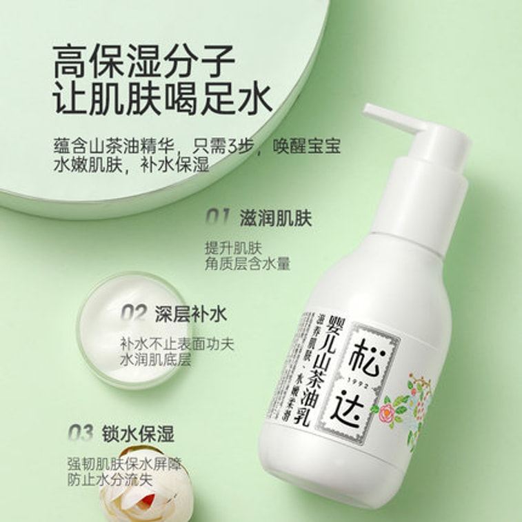 【中国直送】松田ベビー スキンケア コンボ 4点セット 椿油 保湿クリーム タッチング マッサージオイル ボディローション 天然保湿 4