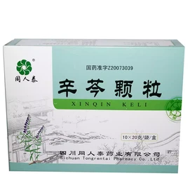 Tongren Taixinqin Granules Qingre Tongqiao 20g * 10 bags/box