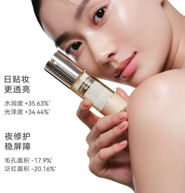 【中國直郵】 Judydoll 橘朵 A標永夜松露貼貼精華露 日貼妝透亮 夜修復穩屏障 改善泛紅毛孔妝前乳 30g