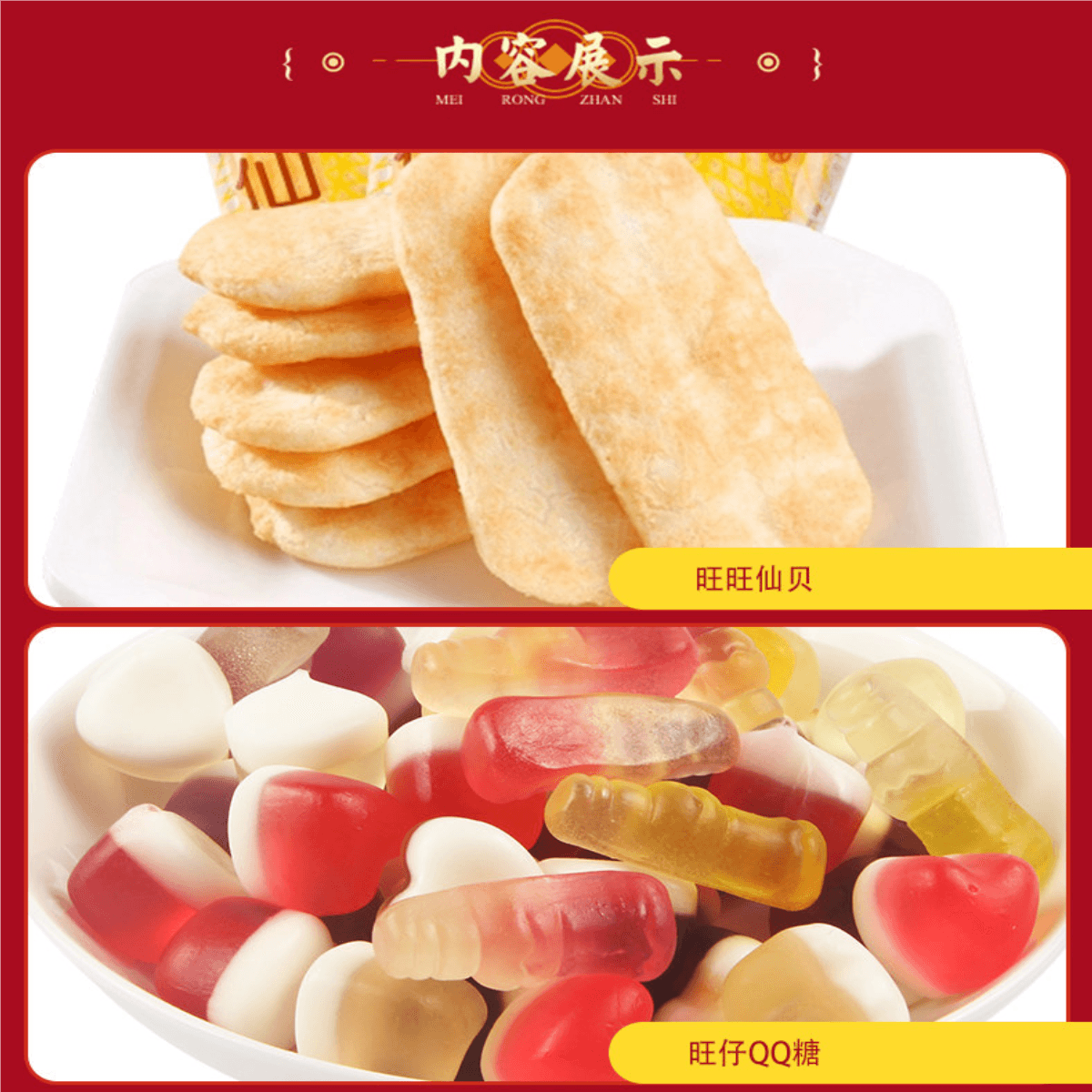 【中国直邮】 台湾 旺旺 儿童零食大礼包 送礼 休闲零食 1袋