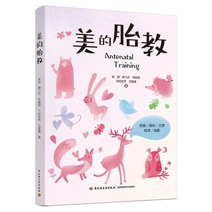 [중국에서 온 다이렉트 메일] I READING은 독서를 좋아합니다. Midea Prenatal Education