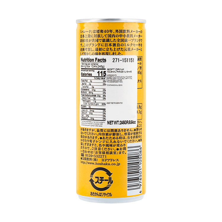 HOUSHAKU Japanese Milkshake Drink Beverage, 8.64 fl oz - Yami.com