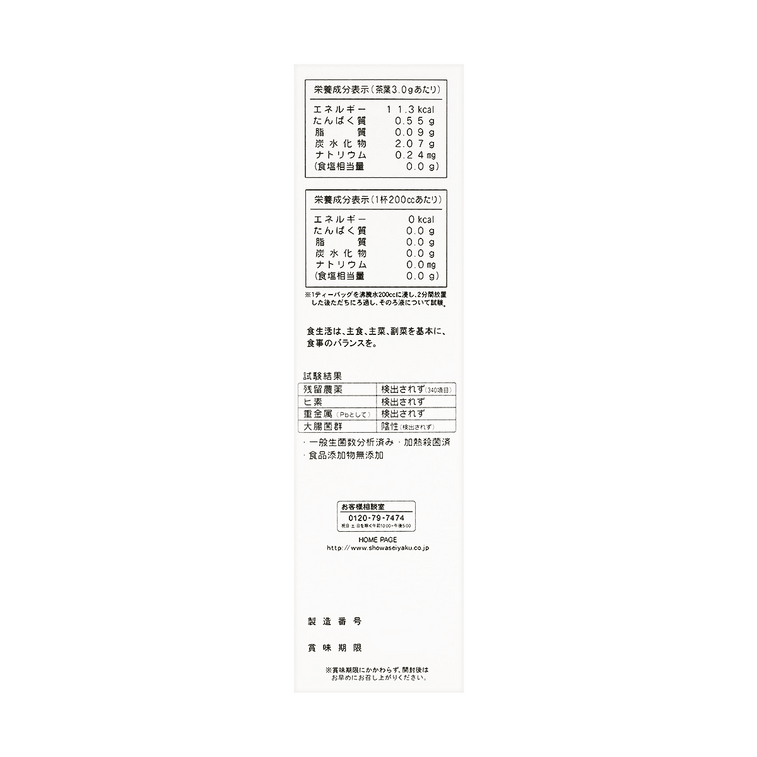 日本昭及製藥 目標7kg 七公斤瘦身茶 DIET TEA控制體重祛濕 30包入【林允推薦】 4