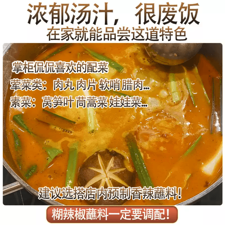 Shiqian Flavor Old Guiyang Spicy And Sour Soft Whistle Bean Rice Hotpot Base 640g * 1 Box 3