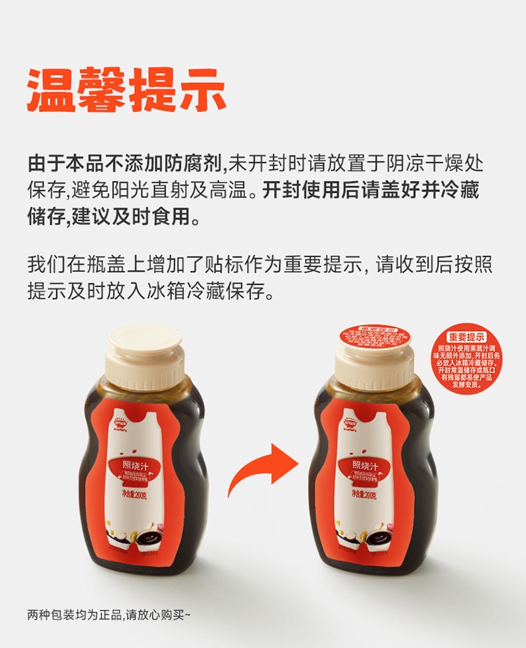 【中国直邮】 秋田满满 照烧汁0脂肪日式低脂鸡排腿酱汁酱油    200g/瓶