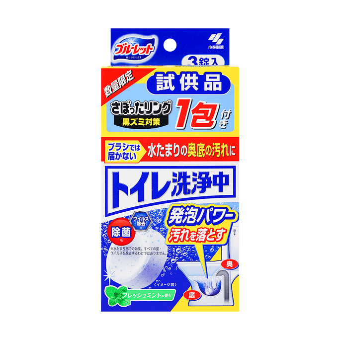 제약 화장실 세정제 발포정 3개입