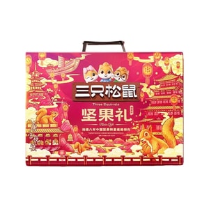 【中国直送】三リスナッツギフトボックス 丁子Bタイプ 祝日や年配の方へのプレゼントに最適 ヘルシースナックギフトパック 13袋入り（1032g）